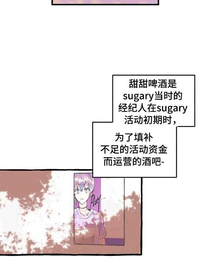 《爱的斗场》第3话 3_人气新人 第18页
