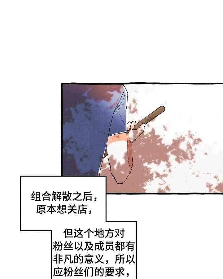 《爱的斗场》第3话 3_人气新人 第19页