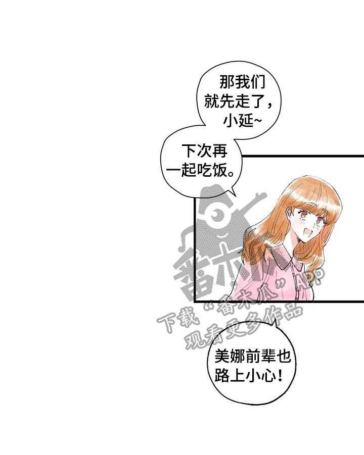 《爱的斗场》第3话 3_人气新人 第1页