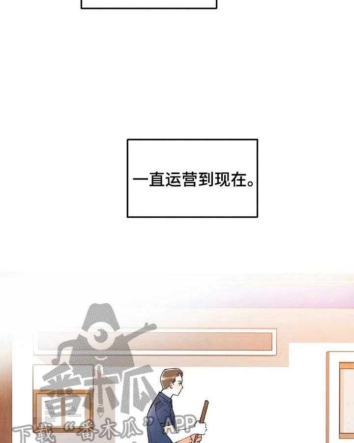 《爱的斗场》第3话 3_人气新人 第20页