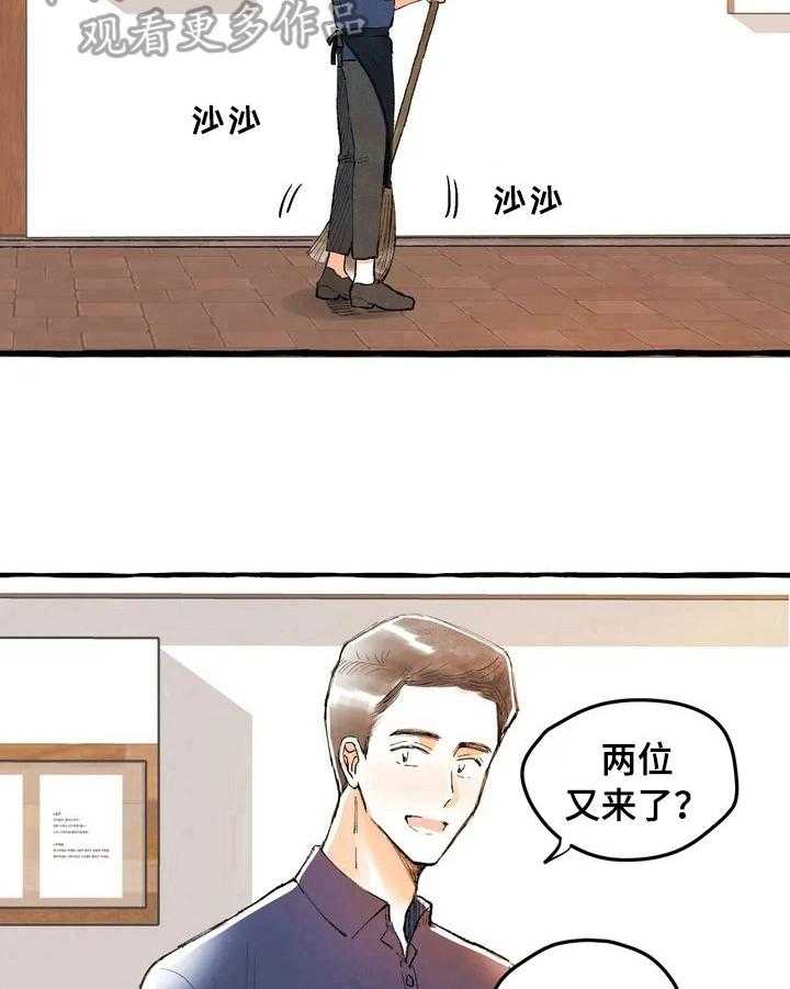 《爱的斗场》第3话 3_人气新人 第21页