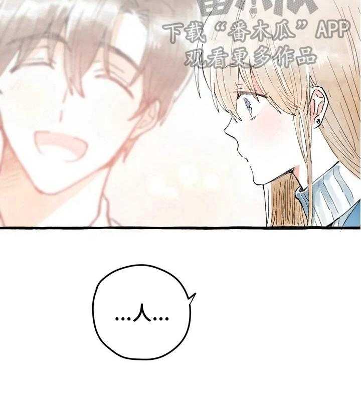 《爱的斗场》第3话 3_人气新人 第25页