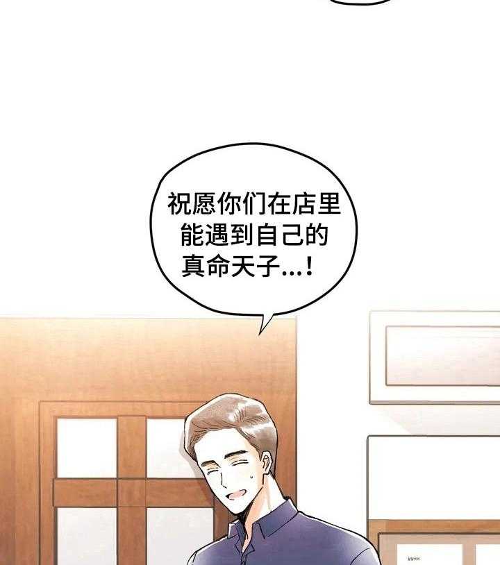 《爱的斗场》第3话 3_人气新人 第27页