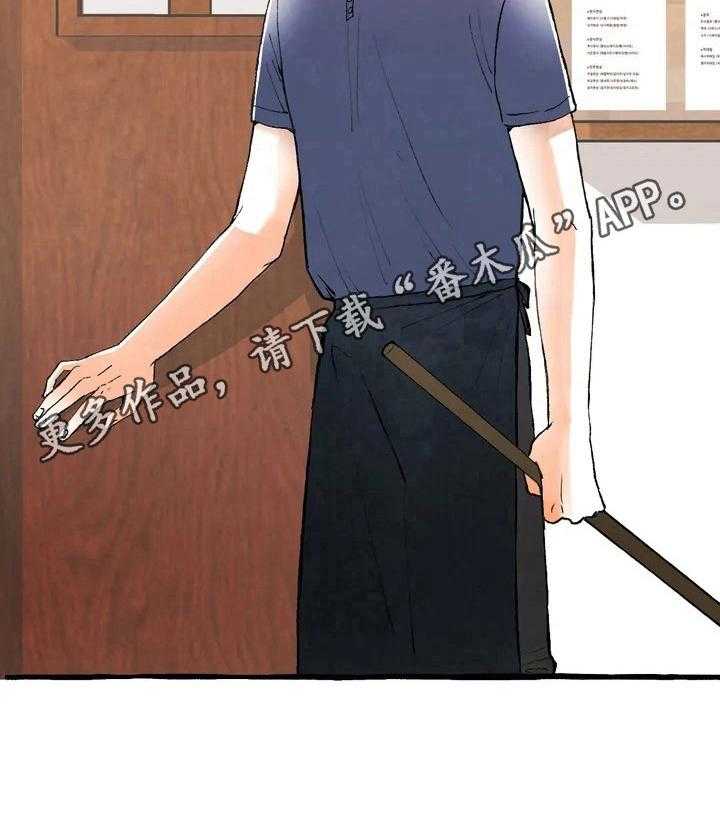 《爱的斗场》第3话 3_人气新人 第28页