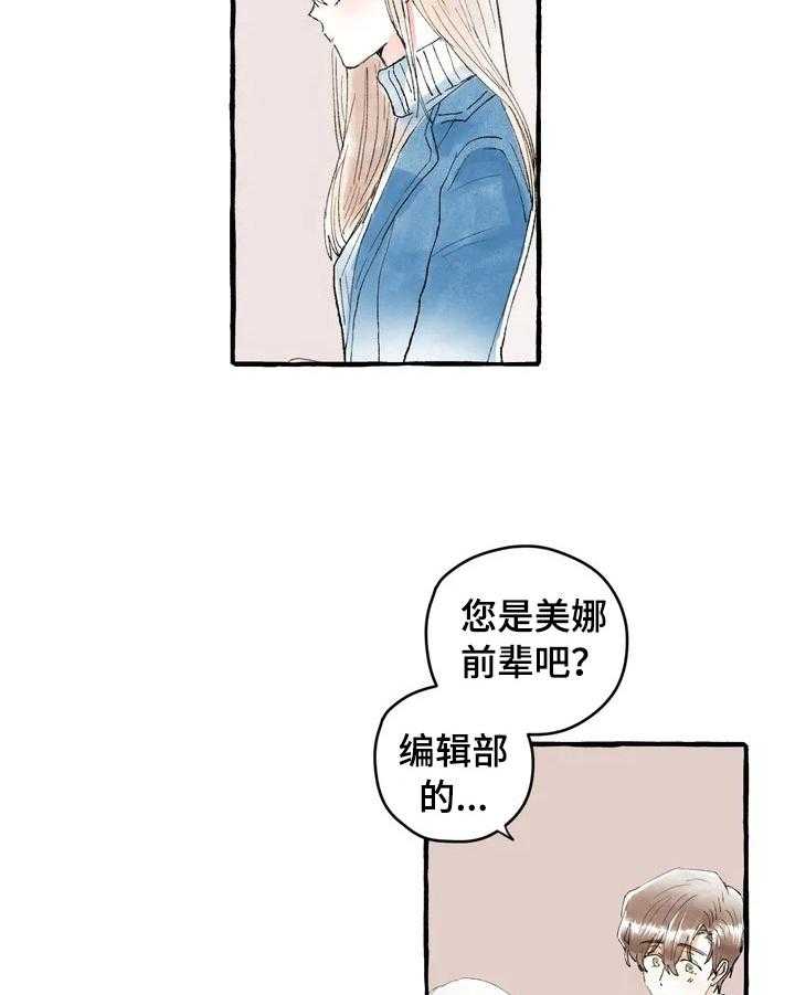 《爱的斗场》第3话 3_人气新人 第3页