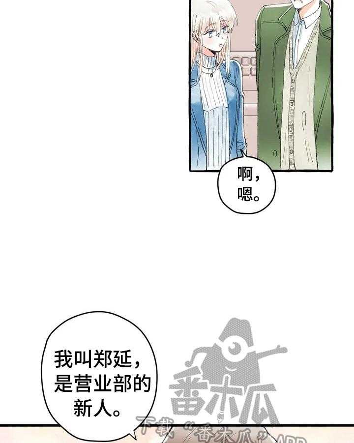 《爱的斗场》第3话 3_人气新人 第4页