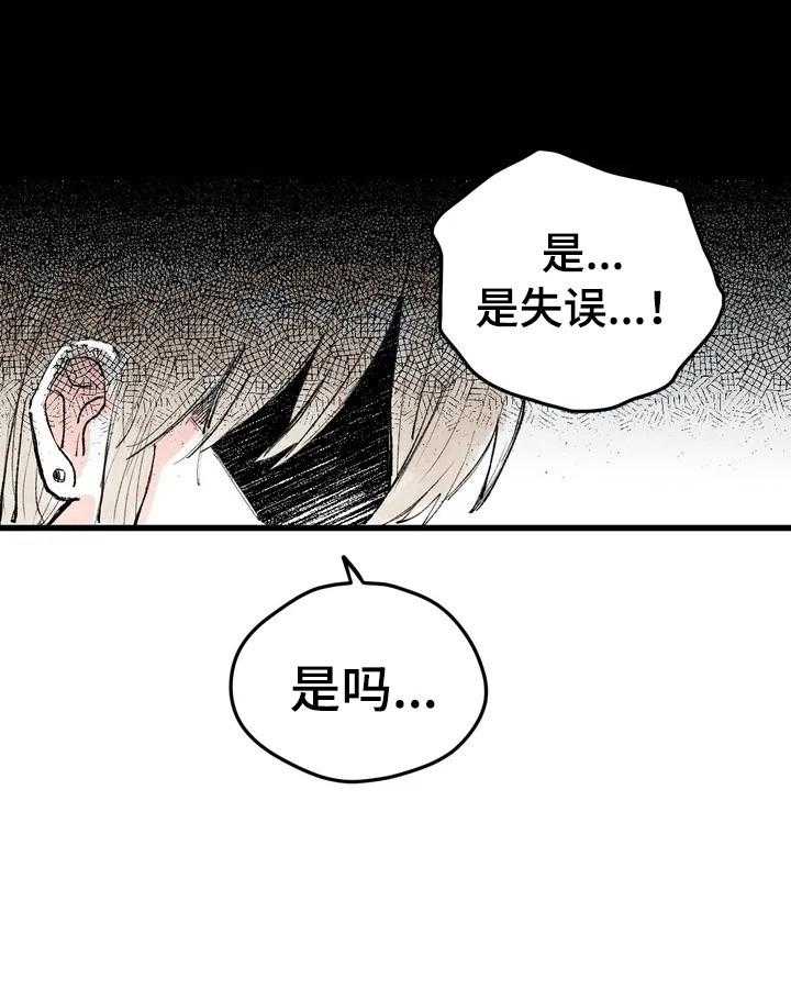 《爱的斗场》第6话 6_愧疚 第10页