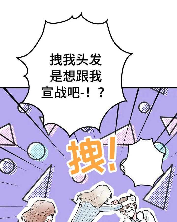 《爱的斗场》第6话 6_愧疚 第11页