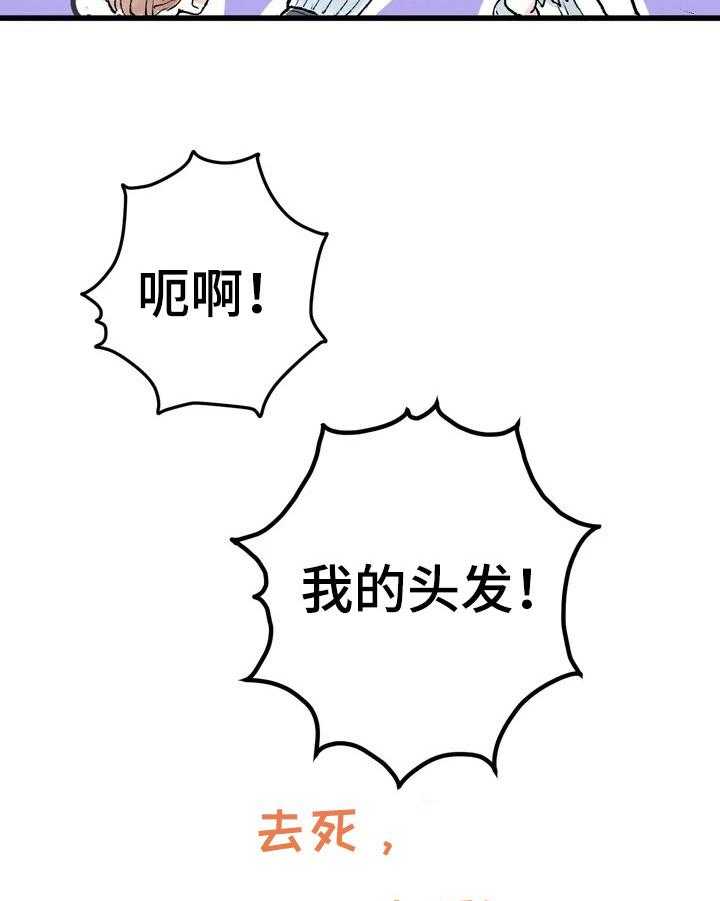 《爱的斗场》第6话 6_愧疚 第12页
