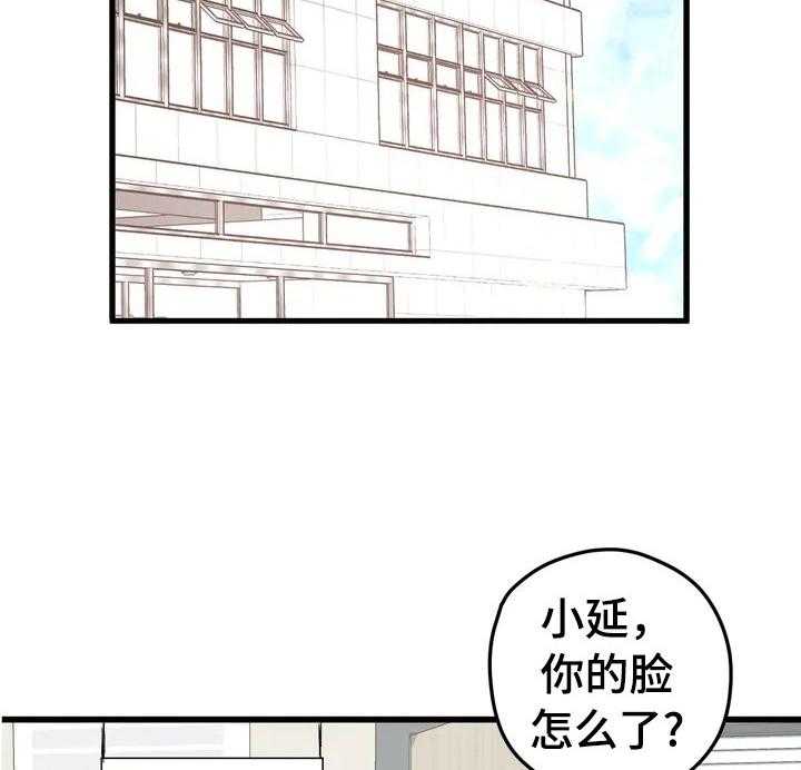 《爱的斗场》第6话 6_愧疚 第14页