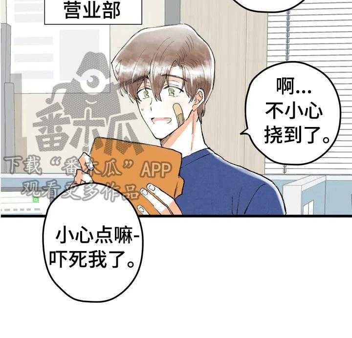 《爱的斗场》第6话 6_愧疚 第15页