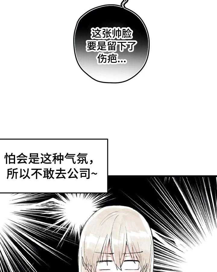 《爱的斗场》第6话 6_愧疚 第17页