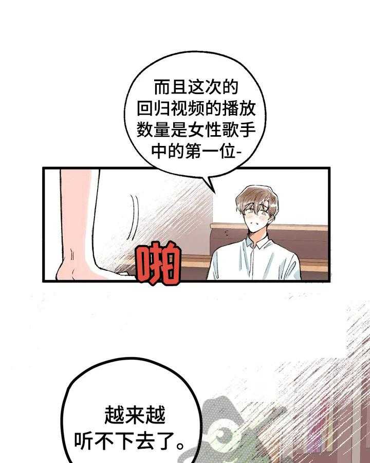 《爱的斗场》第6话 6_愧疚 第1页