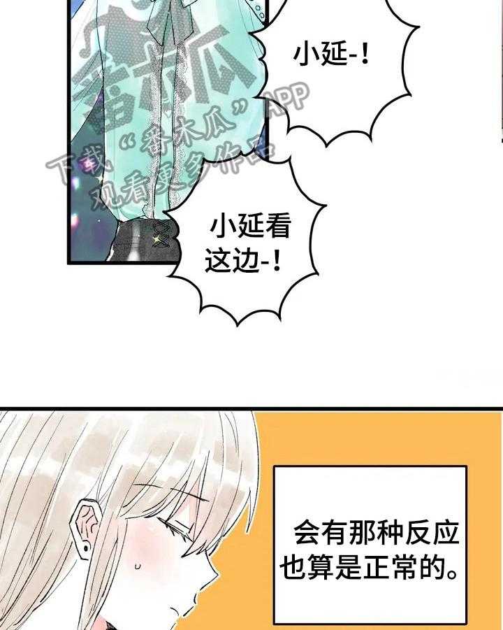 《爱的斗场》第6话 6_愧疚 第21页