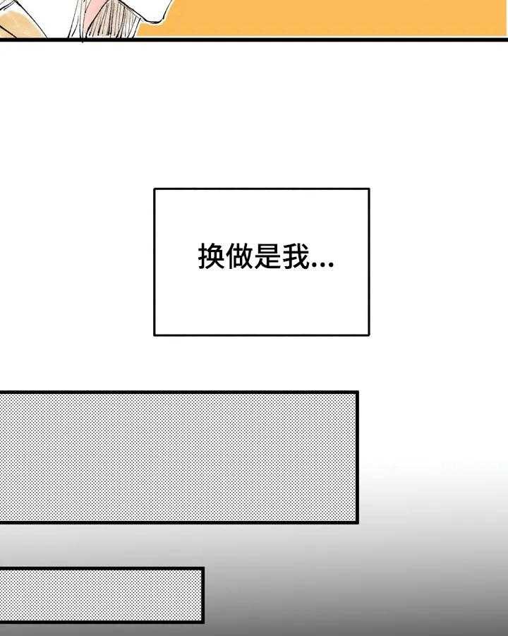 《爱的斗场》第6话 6_愧疚 第22页