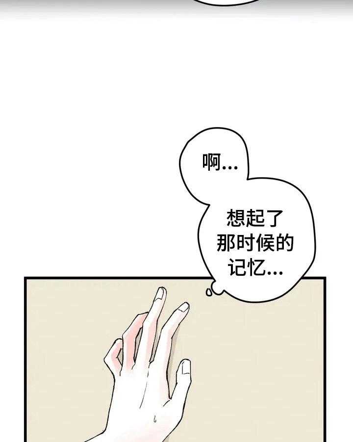 《爱的斗场》第6话 6_愧疚 第28页