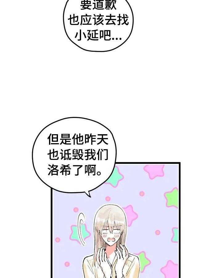 《爱的斗场》第6话 6_愧疚 第34页