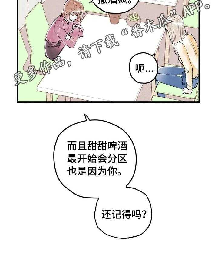 《爱的斗场》第6话 6_愧疚 第36页