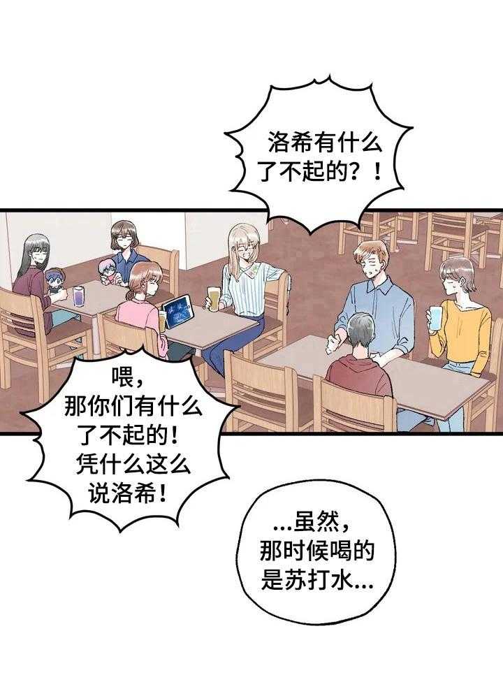 《爱的斗场》第6话 6_愧疚 第37页