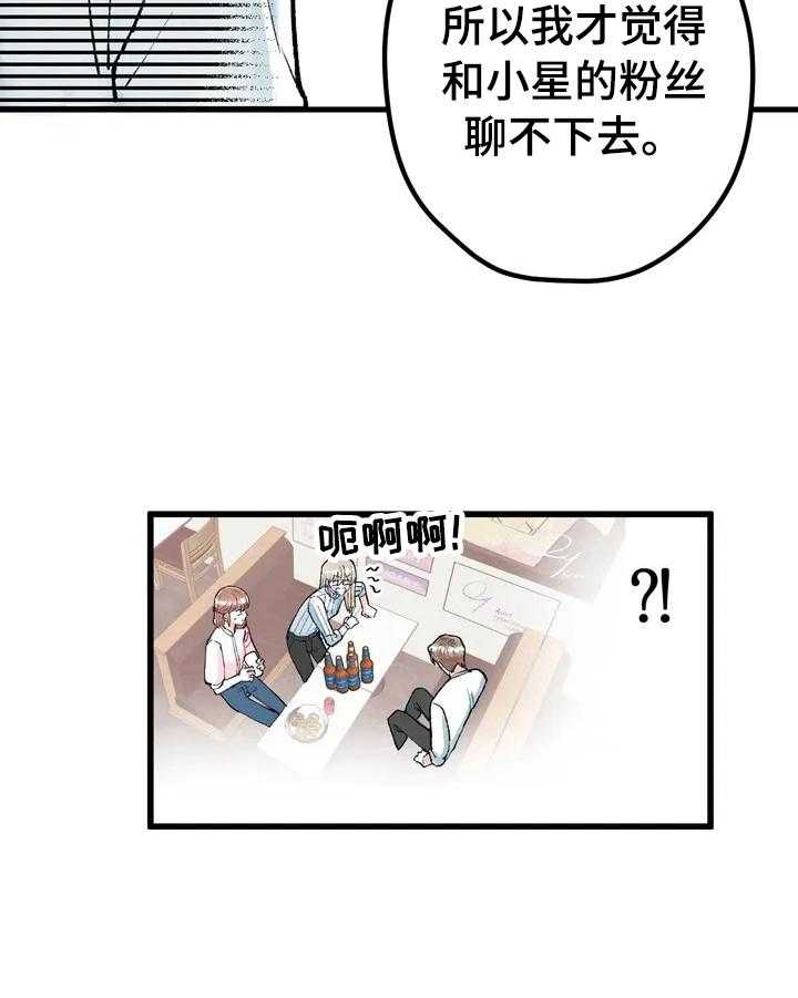 《爱的斗场》第6话 6_愧疚 第3页