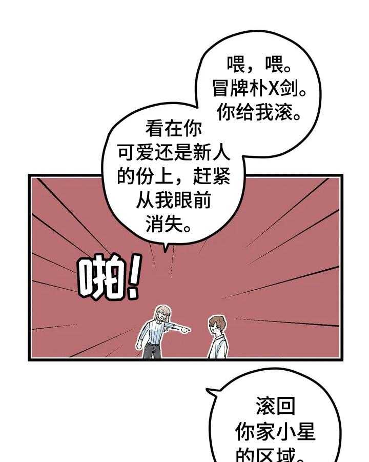 《爱的斗场》第6话 6_愧疚 第4页