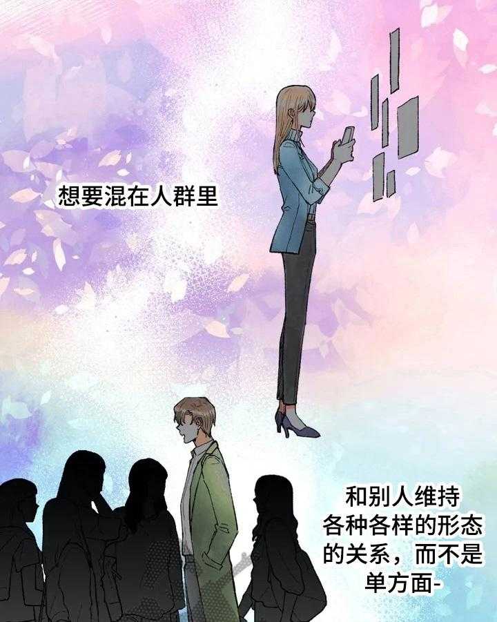 《爱的斗场》第4话 4_同是粉丝 第10页