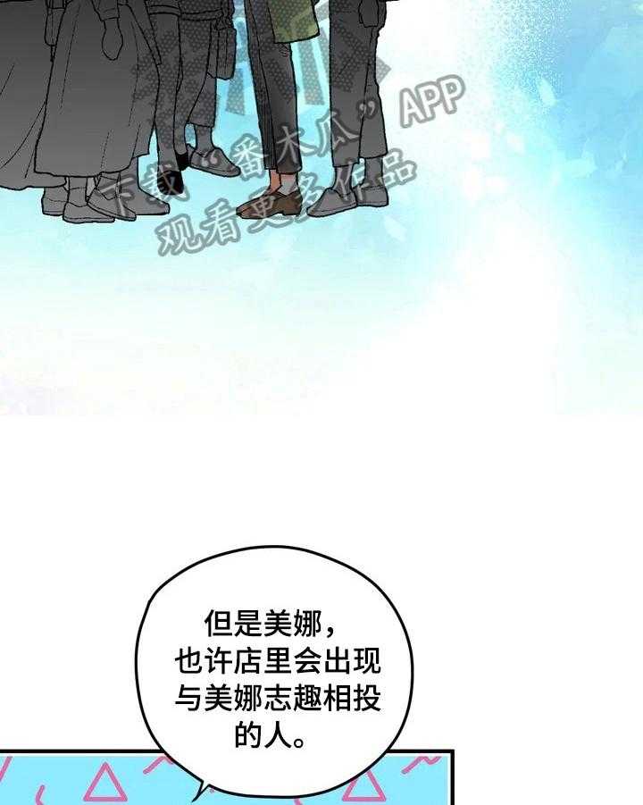 《爱的斗场》第4话 4_同是粉丝 第11页