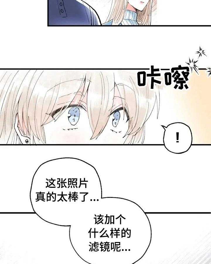《爱的斗场》第4话 4_同是粉丝 第13页