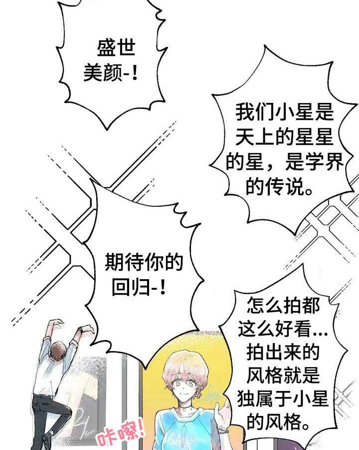 《爱的斗场》第4话 4_同是粉丝 第15页