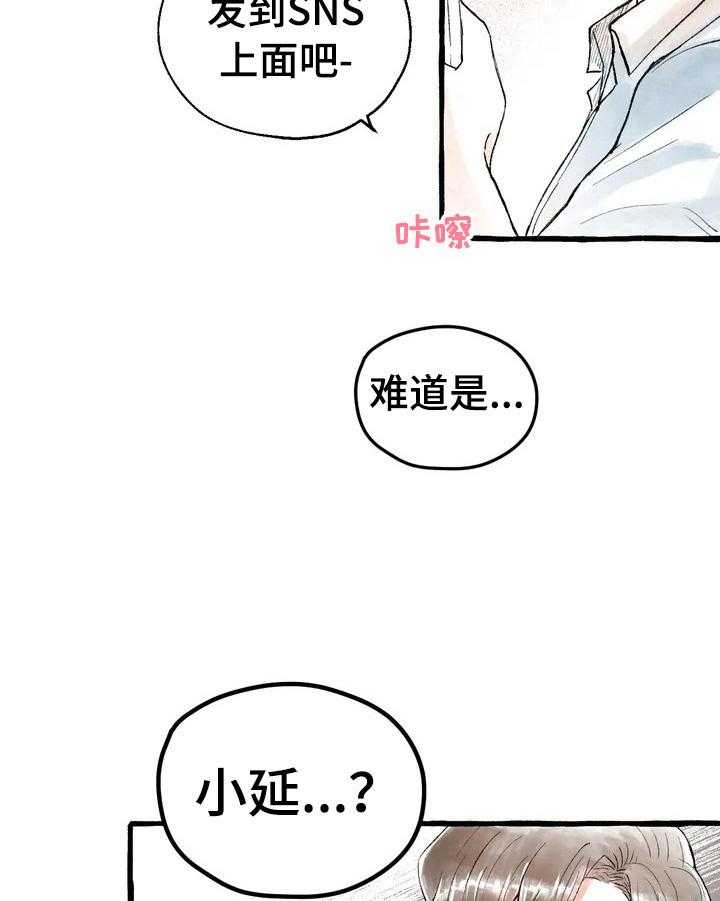 《爱的斗场》第4话 4_同是粉丝 第19页