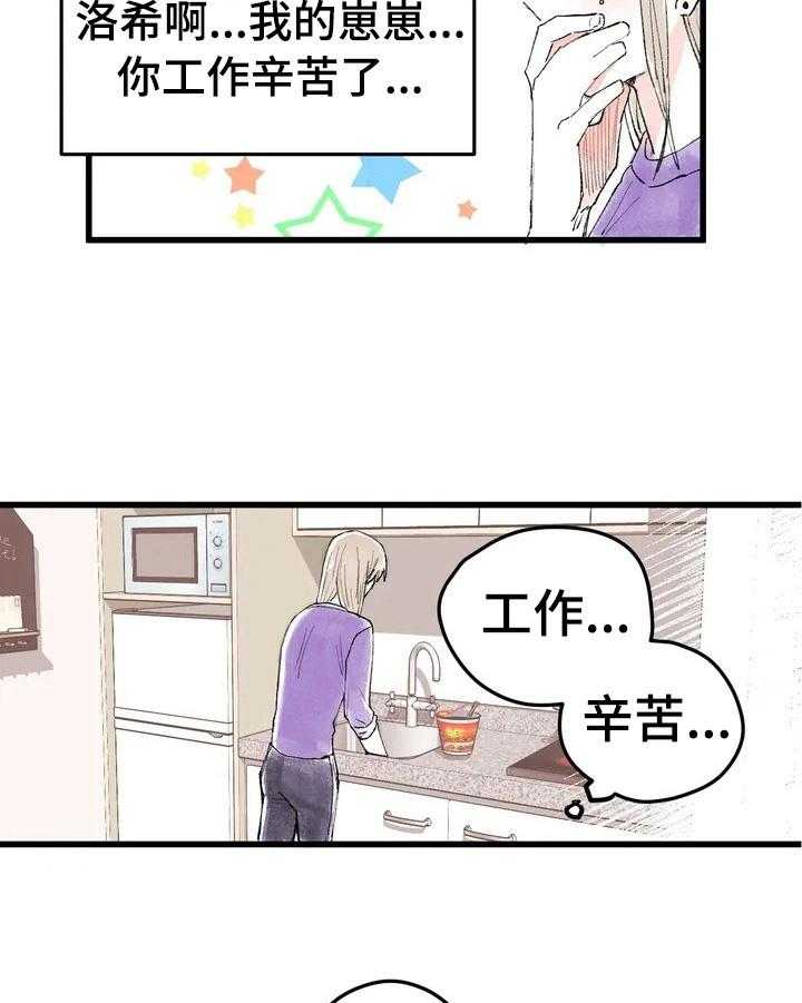 《爱的斗场》第5话 5_扭曲的内心 第10页