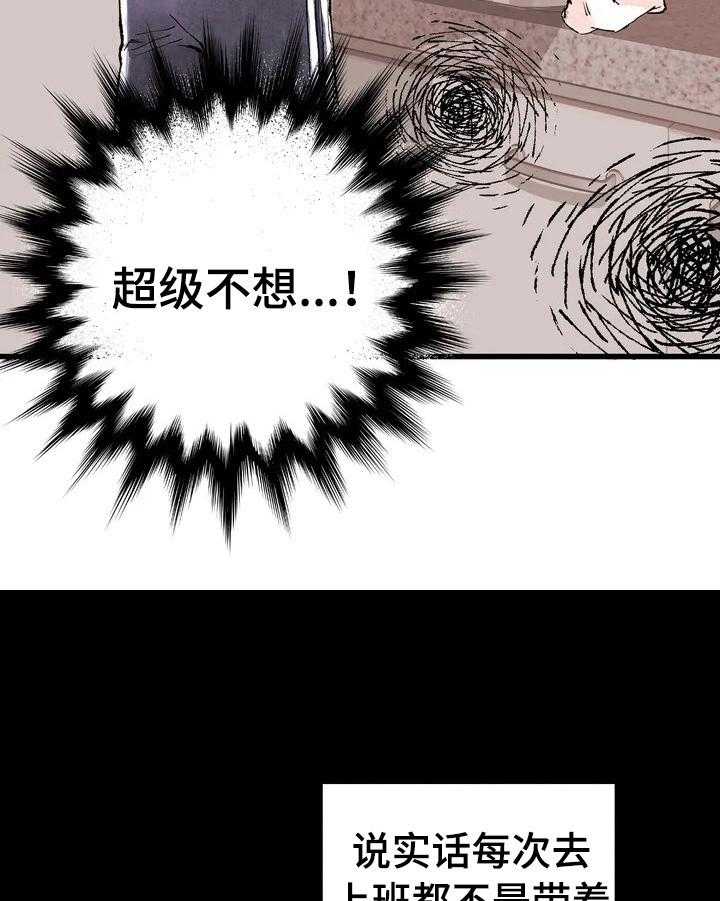 《爱的斗场》第5话 5_扭曲的内心 第13页