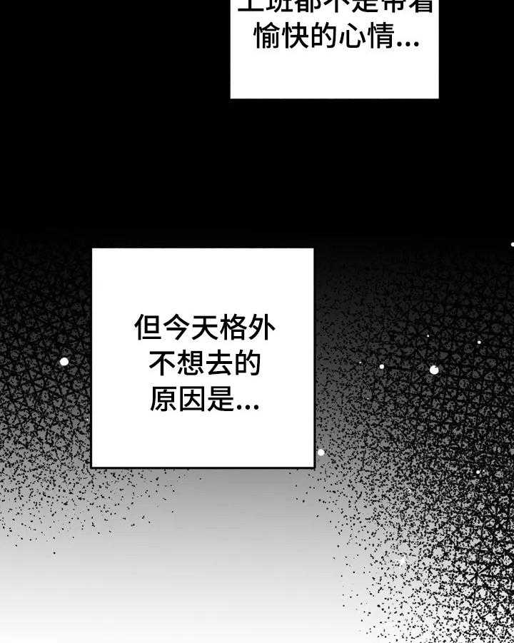《爱的斗场》第5话 5_扭曲的内心 第14页