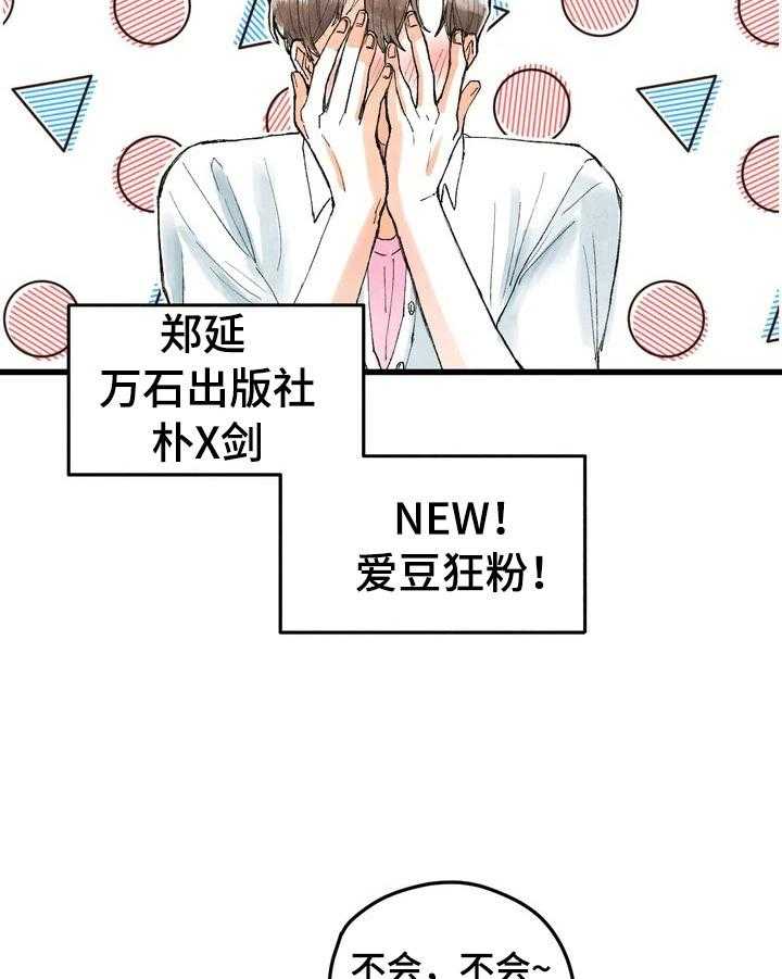 《爱的斗场》第5话 5_扭曲的内心 第16页