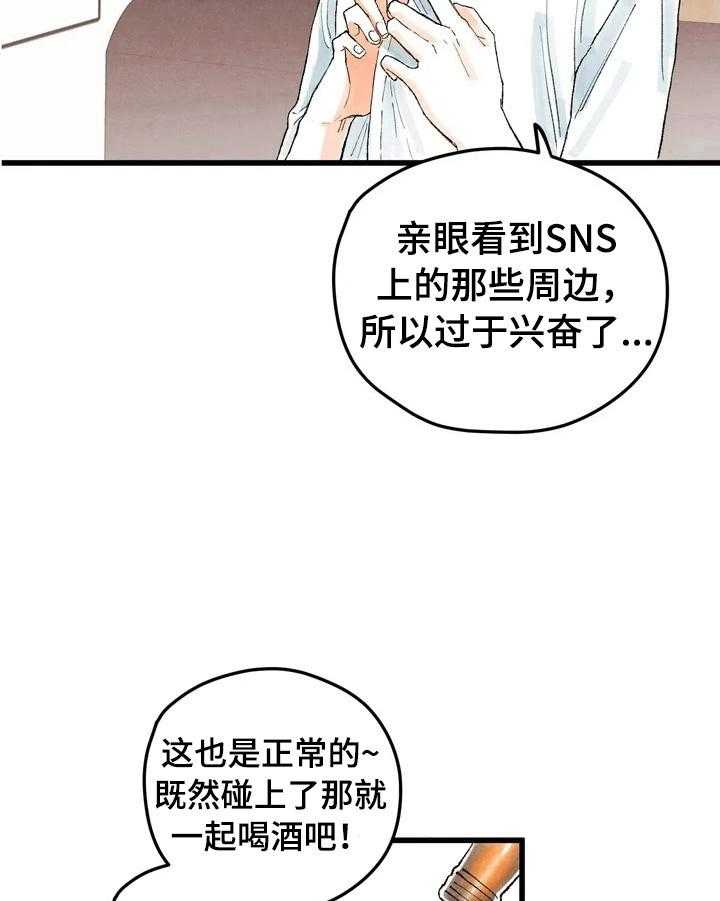 《爱的斗场》第5话 5_扭曲的内心 第19页
