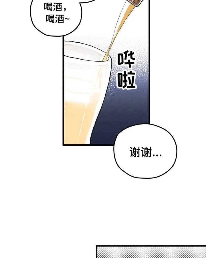 《爱的斗场》第5话 5_扭曲的内心 第20页
