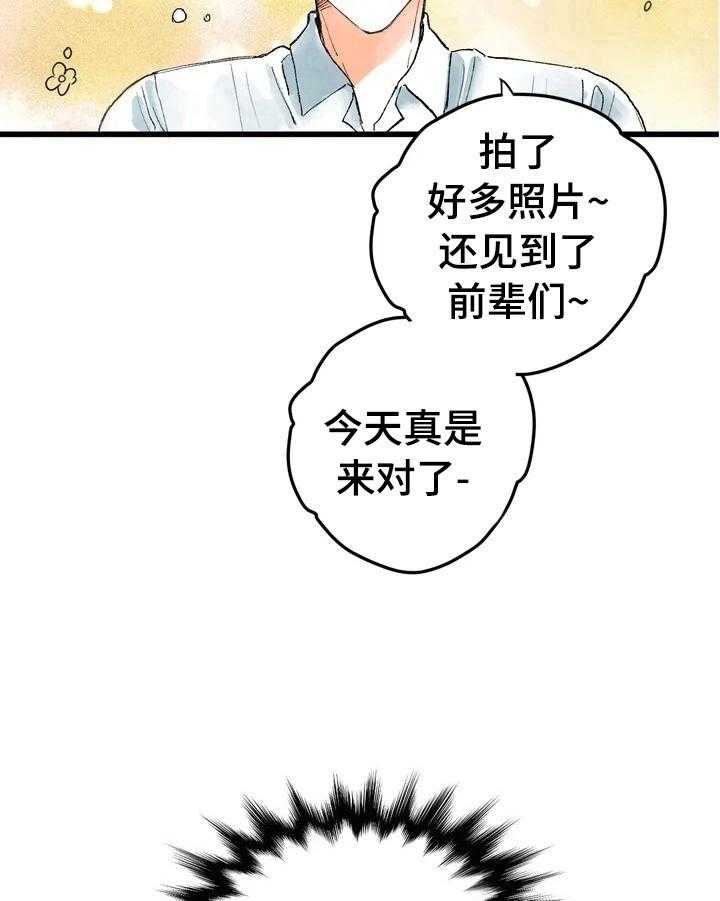《爱的斗场》第5话 5_扭曲的内心 第22页
