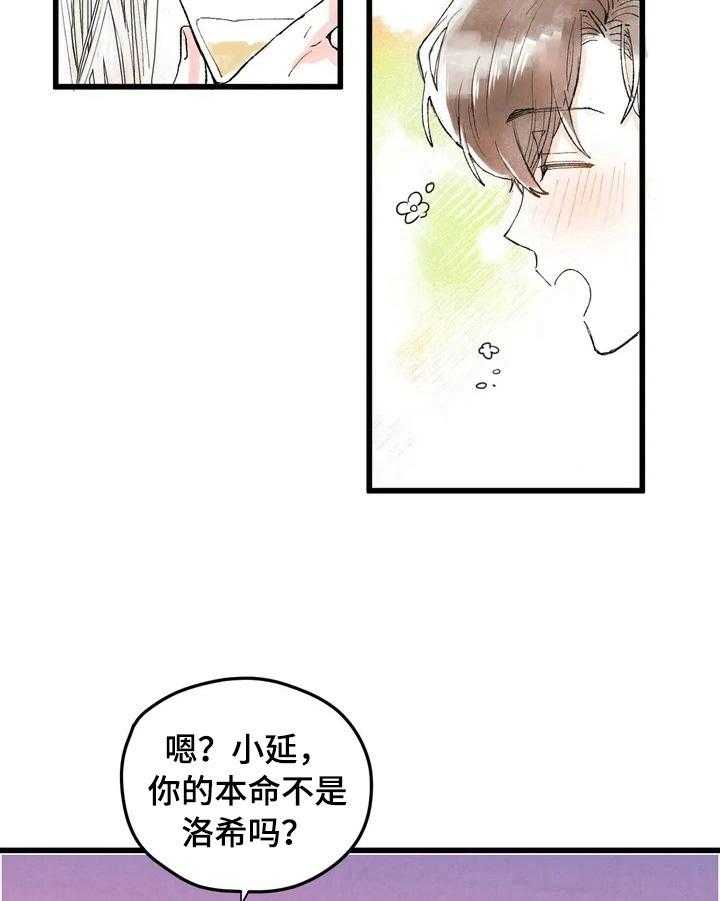 《爱的斗场》第5话 5_扭曲的内心 第25页