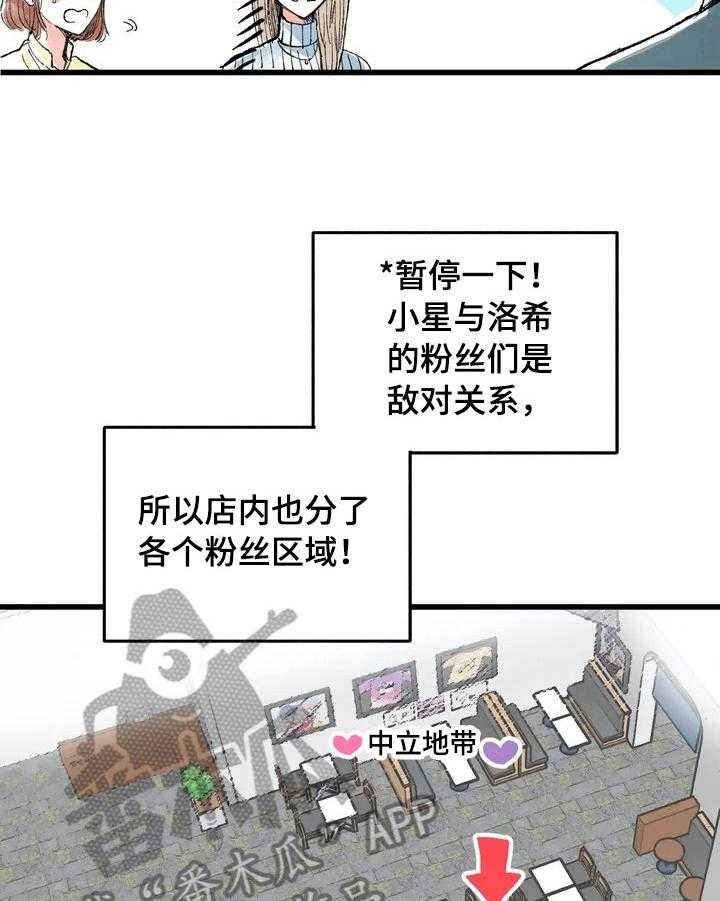 《爱的斗场》第5话 5_扭曲的内心 第27页