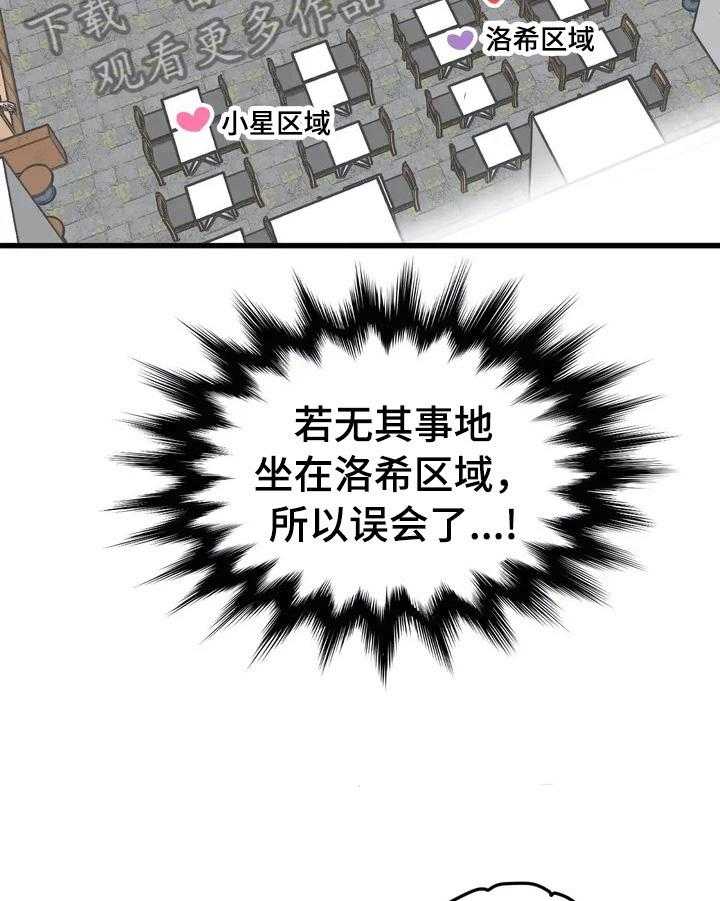 《爱的斗场》第5话 5_扭曲的内心 第28页