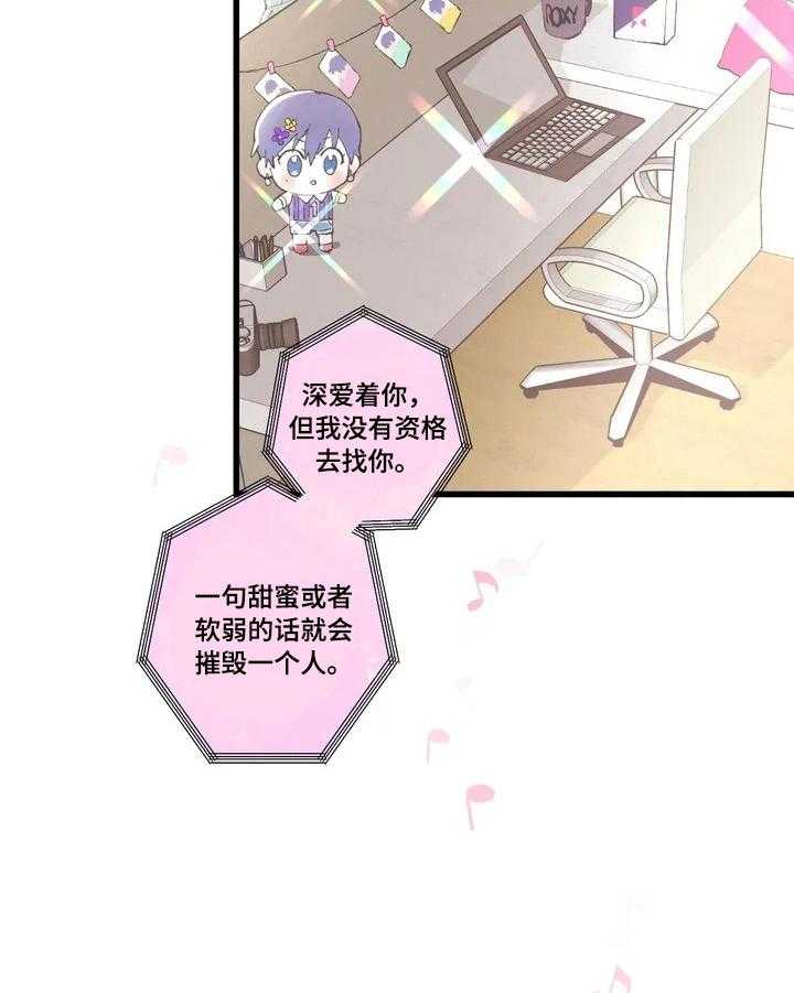 《爱的斗场》第5话 5_扭曲的内心 第2页