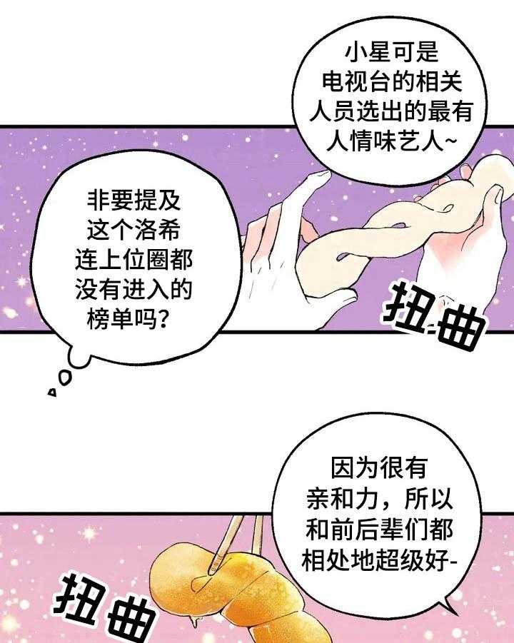 《爱的斗场》第5话 5_扭曲的内心 第30页