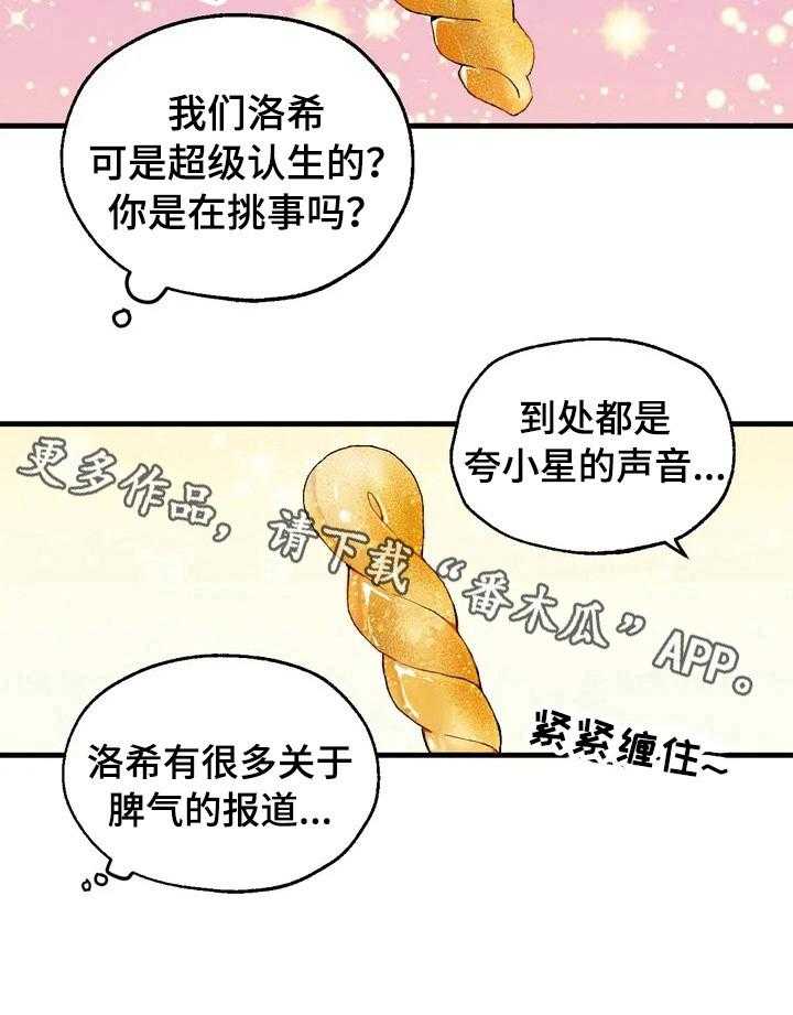 《爱的斗场》第5话 5_扭曲的内心 第31页