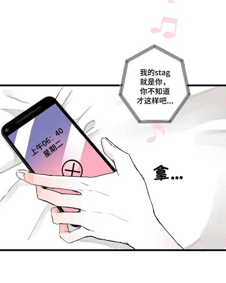 《爱的斗场》第5话 5_扭曲的内心 第3页