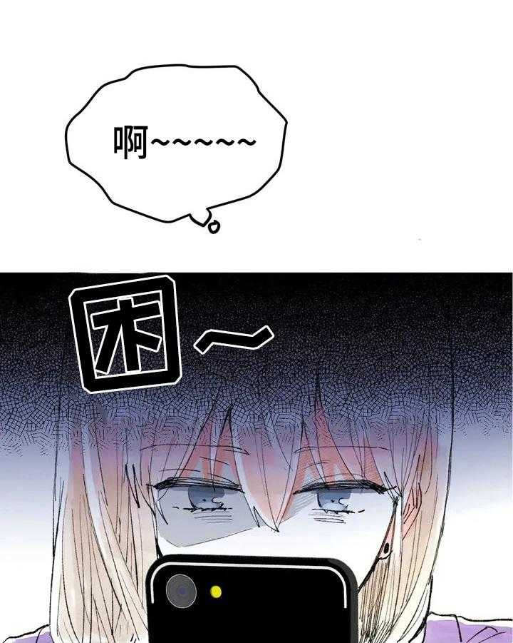 《爱的斗场》第5话 5_扭曲的内心 第4页
