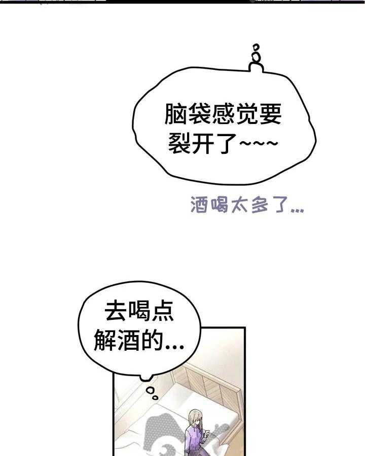 《爱的斗场》第5话 5_扭曲的内心 第5页