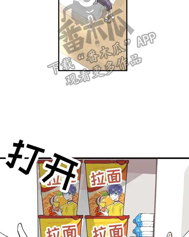 《爱的斗场》第5话 5_扭曲的内心 第6页