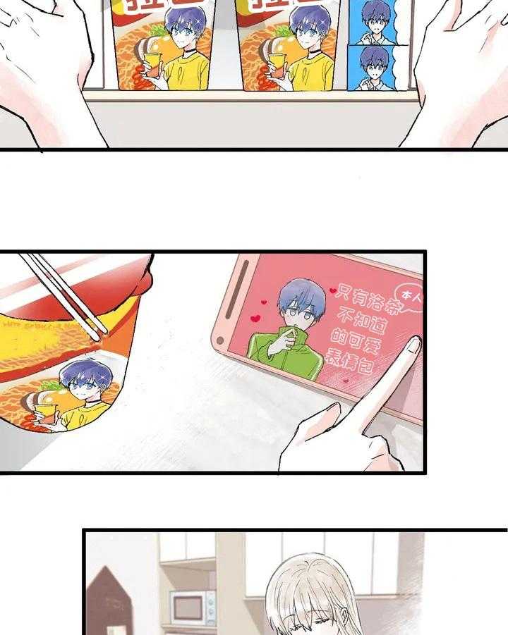 《爱的斗场》第5话 5_扭曲的内心 第7页