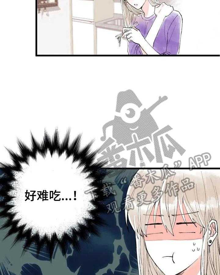 《爱的斗场》第5话 5_扭曲的内心 第8页