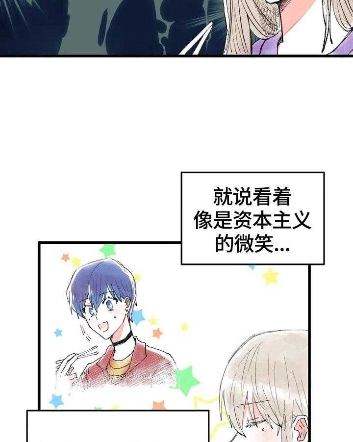 《爱的斗场》第5话 5_扭曲的内心 第9页